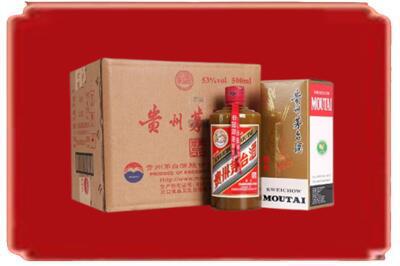 固阳县烟酒回收整件精品茅台酒.jpg