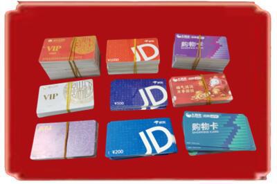 固阳县烟酒回收JD购物卡.jpg